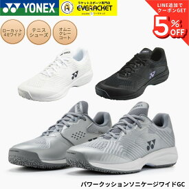 【新色予約】【最短出荷】【LINE追加で5%OFFクーポン配布中】オムニ・クレー用 ヨネックス YONEX テニスシューズ パワークッションソニケージワイドGC SHTSCWG