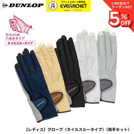 【最短出荷】ダンロップ DUNLOP ダンロップスポーツ アクセサリー テニスグローブ TGG0118W テニス・ソフトテニスA-22