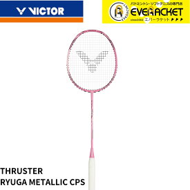 【ビクタークリアランス】【在庫限り50%OFF】【最短出荷】【フレームのみ】ビクター VICTOR バドミントンラケット スラスターRYUGA METALLIC TK-RYUGAMETCP バドミントン