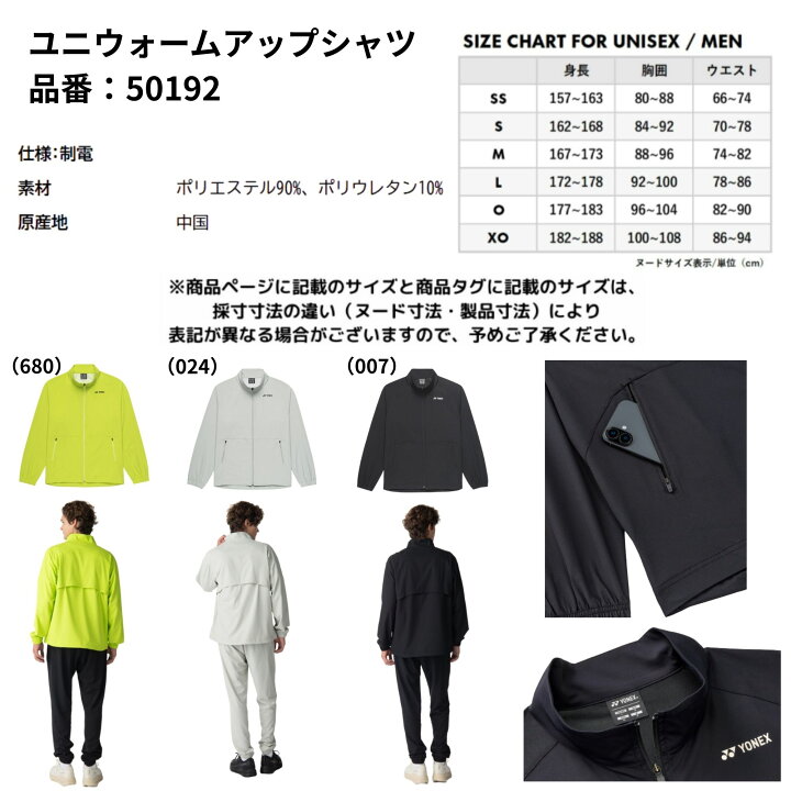 楽天市場】ヨネックス YONEX ウエア ウェア ユニウォームアップシャツ 