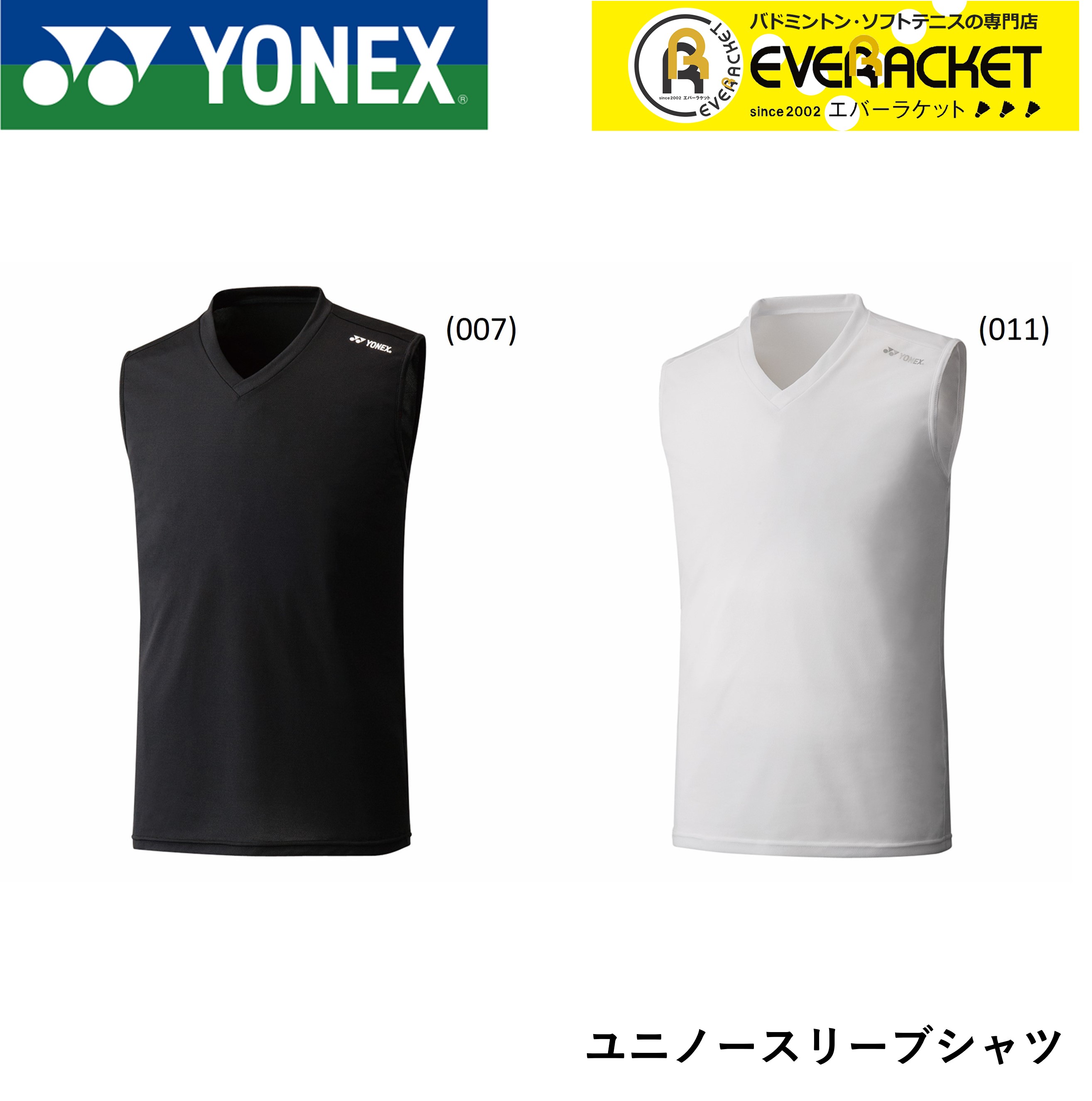 新作 人気 2020年 返品交換不可 YONEX：ユニノースリーブシャツ ポスト投函送料無料 ヨネックス YONEX ウエア 44103 バドミントン ユニノースリーブシャツ テニス