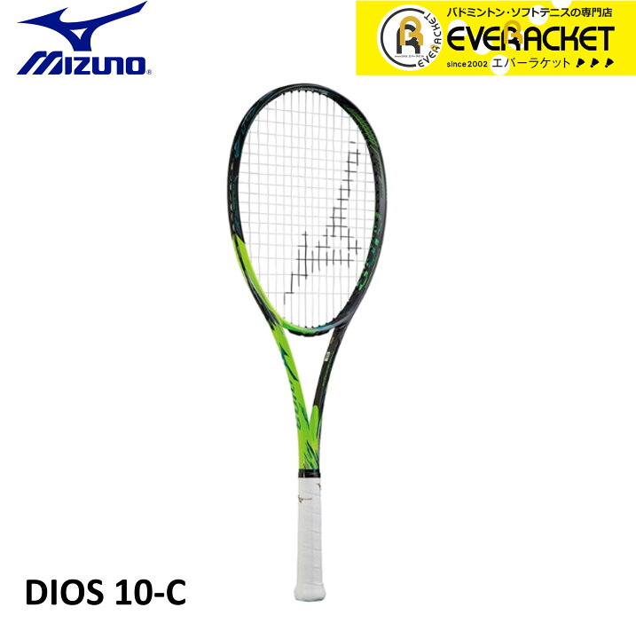 女の子向けプレゼント集結 ミズノ テニス ソフトテニス ディオス10 C 63jtn Riosmauricio Com