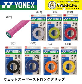 【最短出荷】ヨネックス YONEX アクセサリー ウエットスーパーストロングGRIP AC135 バドミントン・テニス