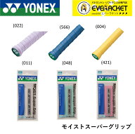 【LINE追加で5%OFFクーポン配布中】ヨネックス YONEX アクセサリー モイストスーパーグリップ AC148 バド…
