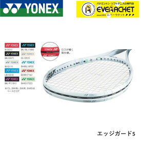 【最短出荷】ac158-1p ヨネックス テニス ソフトテニス エッジガード5 ガードテープ