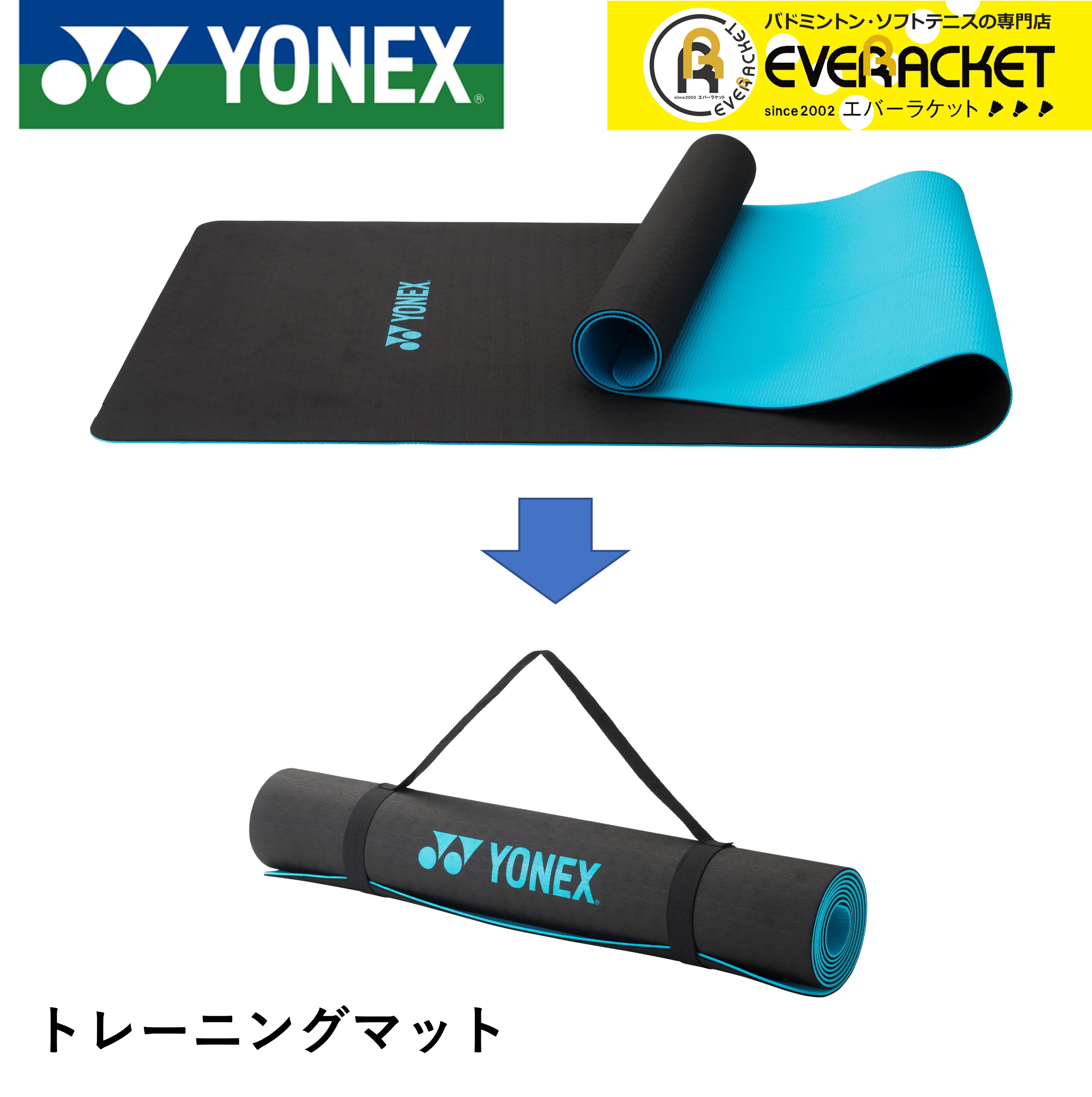 大特価 2021年 YONEX：トレーニングマット ヨネックス YONEX アクセサリー テニス バドミントン 注目 トレーニングマット AC517