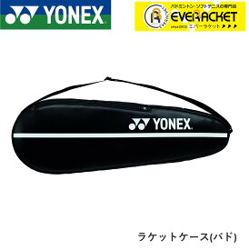 ヨネックス YONEX アクセサリー ラケットケース(バド) AC535 バドミントン