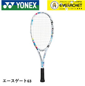 ヨネックス YONEX ソフトテニスラケット エースゲート63 ACE63G ソフトテニス 張り上げラケット