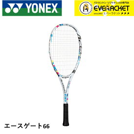 ヨネックス YONEX ソフトテニスラケット エースゲート66 ACE66G ソフトテニス 張り上げラケット