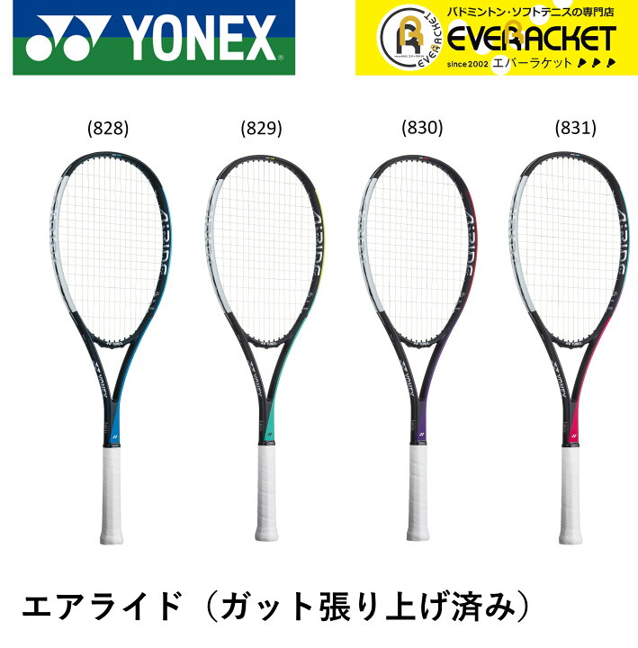 楽天市場】【最短出荷】ヨネックス YONEX ソフトテニスラケット エアライド ARDG ソフトテニス 初心者用 オールラウンド : エバーラケット 楽天市場店 楽天市場】【最短出荷】ヨネックス YONEX ソフトテニスラケット エアライド ARDG ソフトテニス 初心者用 オールラウンド : エバーラケット 楽天市場店