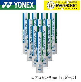 【LINE追加で5%OFFクーポン配布中】【10ダース】【最短出荷】 YONEX ヨネックス バドミントン シャトル エアロセンサ600 AS-600 練習球 高品質 箱 B-1