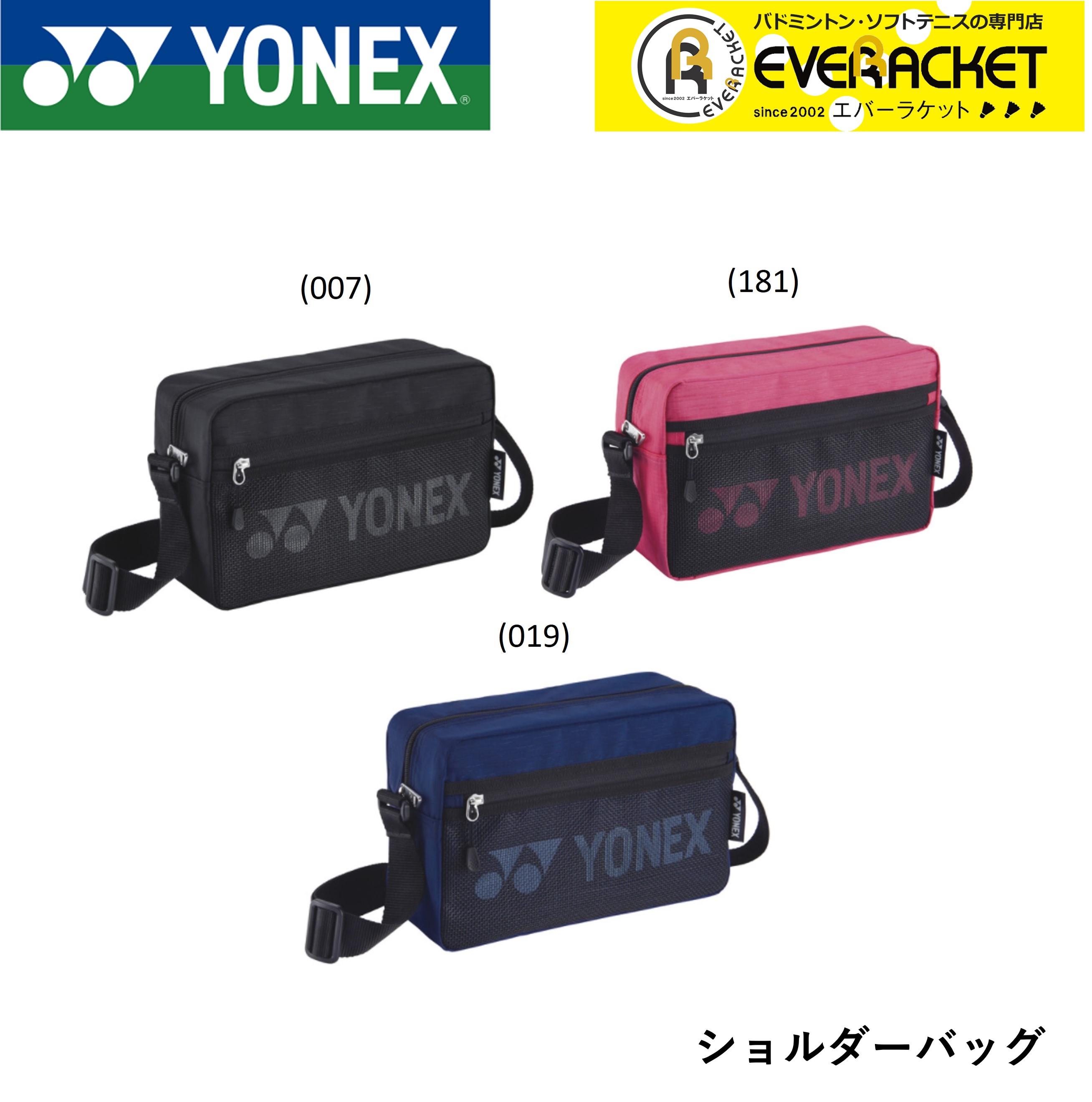 ヨネックス YONEX バッグ ショルダーバッグ BAG2135 バドミントン・テニス bag2135 | エバーラケット　楽天市場店