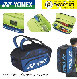 ヨネックス YONEX バッグ ワイドオープンラケットバッグ BAG2204 バドミントン・テニス