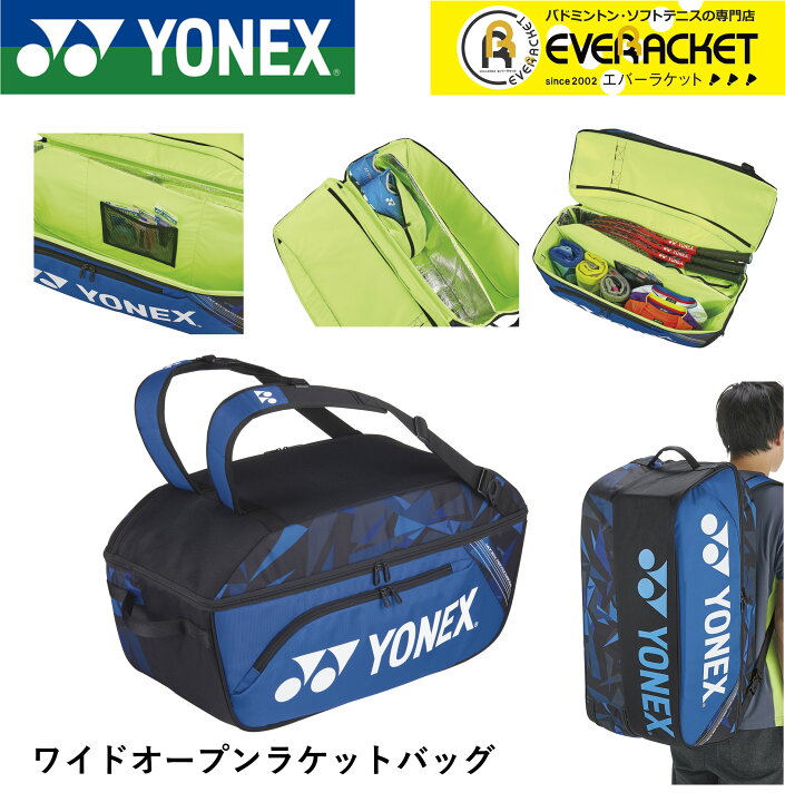 楽天市場】【LINEでクーポン配布中！】ヨネックス YONEX バッグ ワイド 