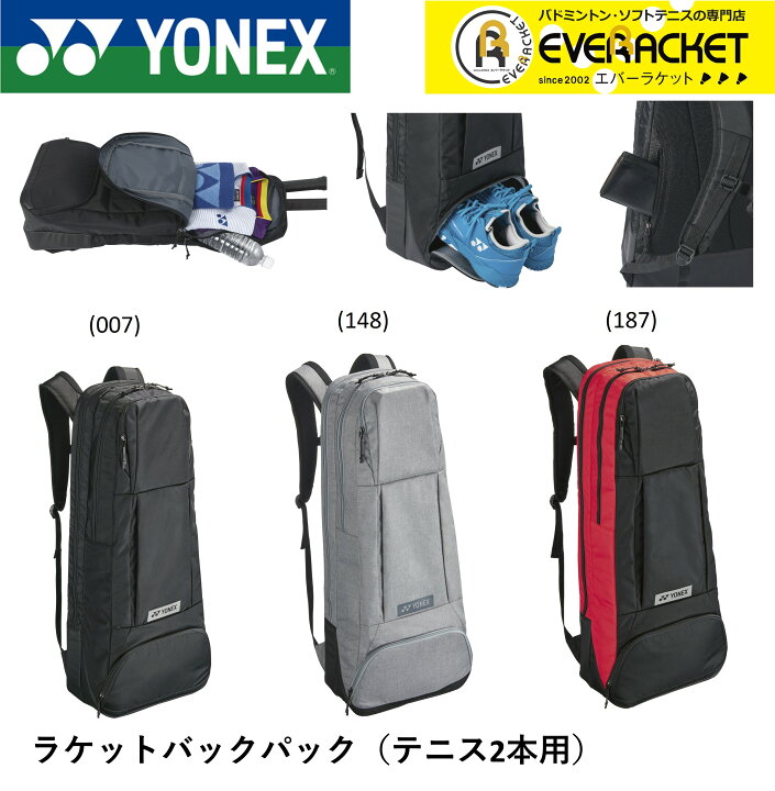 ヨネックス YONEX バッグ ラケットバッグパック BAG2219 バドミントン・テニス エバーラケット 