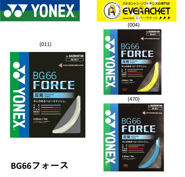 楽天市場】【LINE追加で5%OFFクーポン配布中】ヨネックス YONEX 
