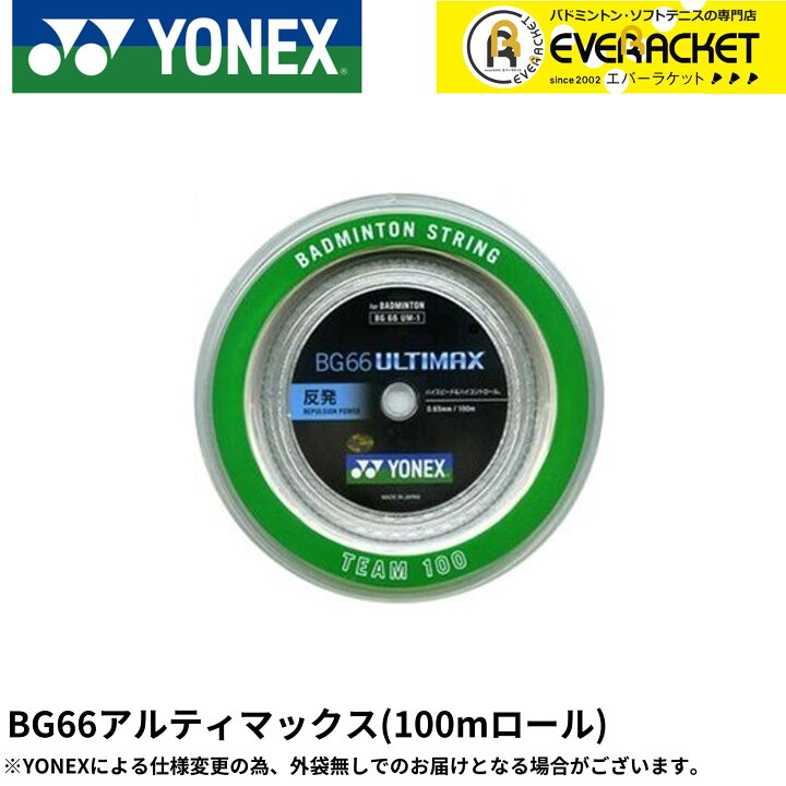 楽天市場】【LINE追加で5%OFFクーポン配布中】ヨネックス YONEX 