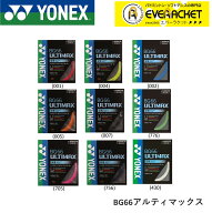 【LINE追加で5%OFFクーポン配布中】ヨネックス YONEX バドミントンストリング ガット BG66アルティマック…