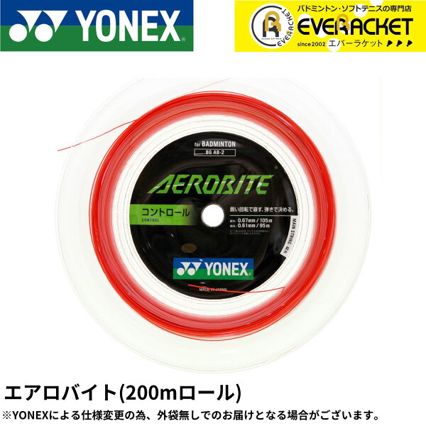 【LINE追加で5%OFFクーポン配布中】【最短出荷】ヨネックス YONEX バドミントンストリング ガット エアロバイト(200M) BGAB-2 ロール C-9