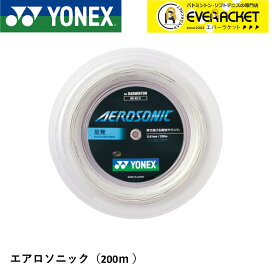 【最短出荷】ヨネックス YONEX バドミントンストリング エアロソニック(200M) BGAS-2 バドミントン