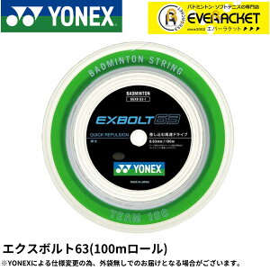 �yLINE�ǉ���5%OFF�N�[�|���z�z���z���l�b�N�X YONEX �o�h�~���g���X�g�����O �K�b�g �G�N�X�{���g63�i100m�j BGXB63-1 �o�h�~���g���y�ŒZ�o�ׁz ���[��