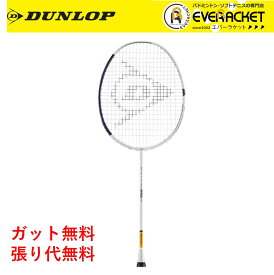 【最短出荷】【ガット代・張り代無料】ダンロップ DUNLOP バドミントンラケット AERO-STAR SPEED 86 エアロスター スピード86 DBF00006