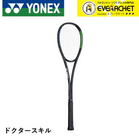 ヨネックス YONEX ソフトテニスラケット 練習用 張上済み ドクタースキル DRSKG トレーニング