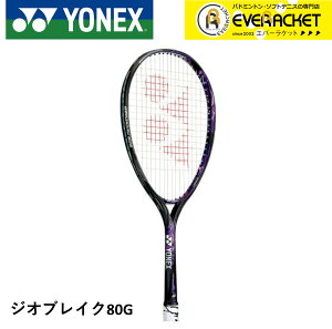 【最短出荷】《ガット代・張り代・送料無料》【後衛用】ヨネックス YONEX ソフトテニスラケット ジオブレイク80G GEO80G ソフトテニス geo80g044