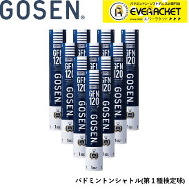 【10ダース】【第1種検定球】ゴーセン シャトル ネオフェザー ダイアモンド NEO FEATHER DIAMOND GFN120 バドミントン