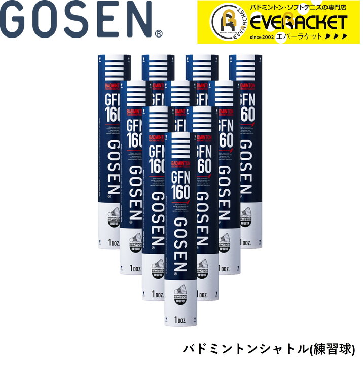 楽天市場】【10ダース】【練習球】ゴーセン GOSEN シャトル ネオ 