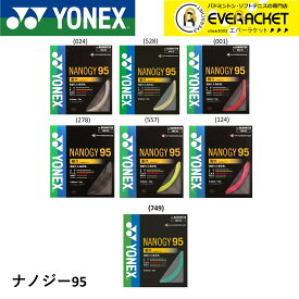 【最短出荷】ヨネックス YONEX バドミントンストリング ナノジー95 NBG95 バドミントン