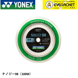 【最短出荷】ヨネックス YONEX バドミントンストリング ナノジー98(100M) NBG98-1 バドミントン