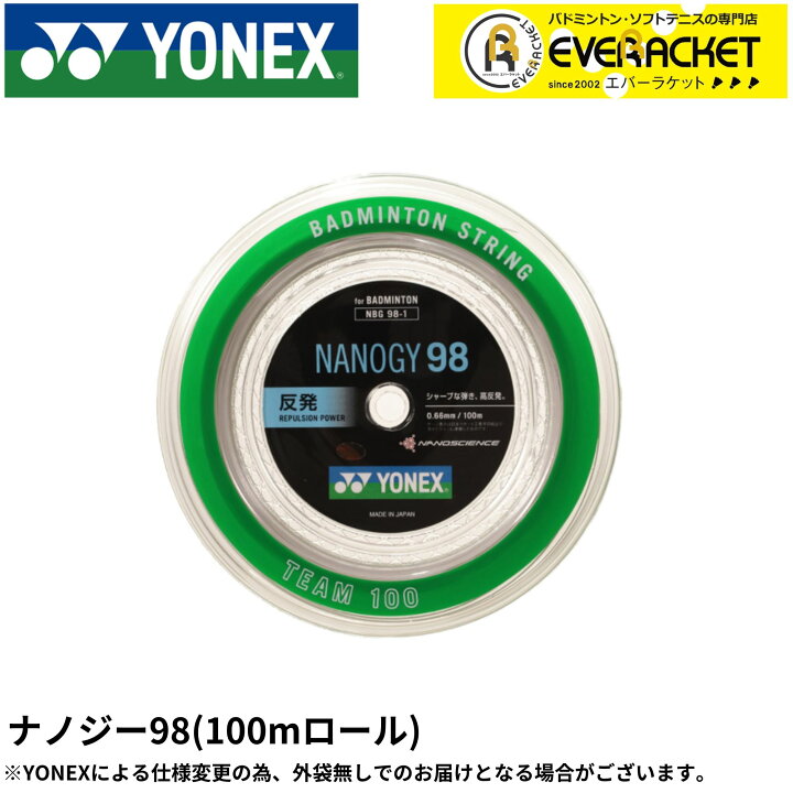 楽天市場】【最短出荷】ヨネックス YONEX バドミントンストリング 