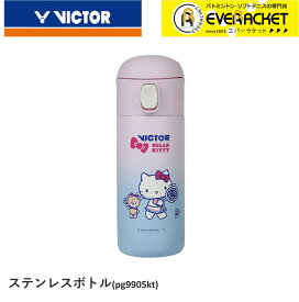 【在庫限り30％OFF】【最短出荷】【限定商品】ビクター VICTOR アクセサリー ステンレスボトル PG9905KT バドミントン　ハローキティ サンリオ