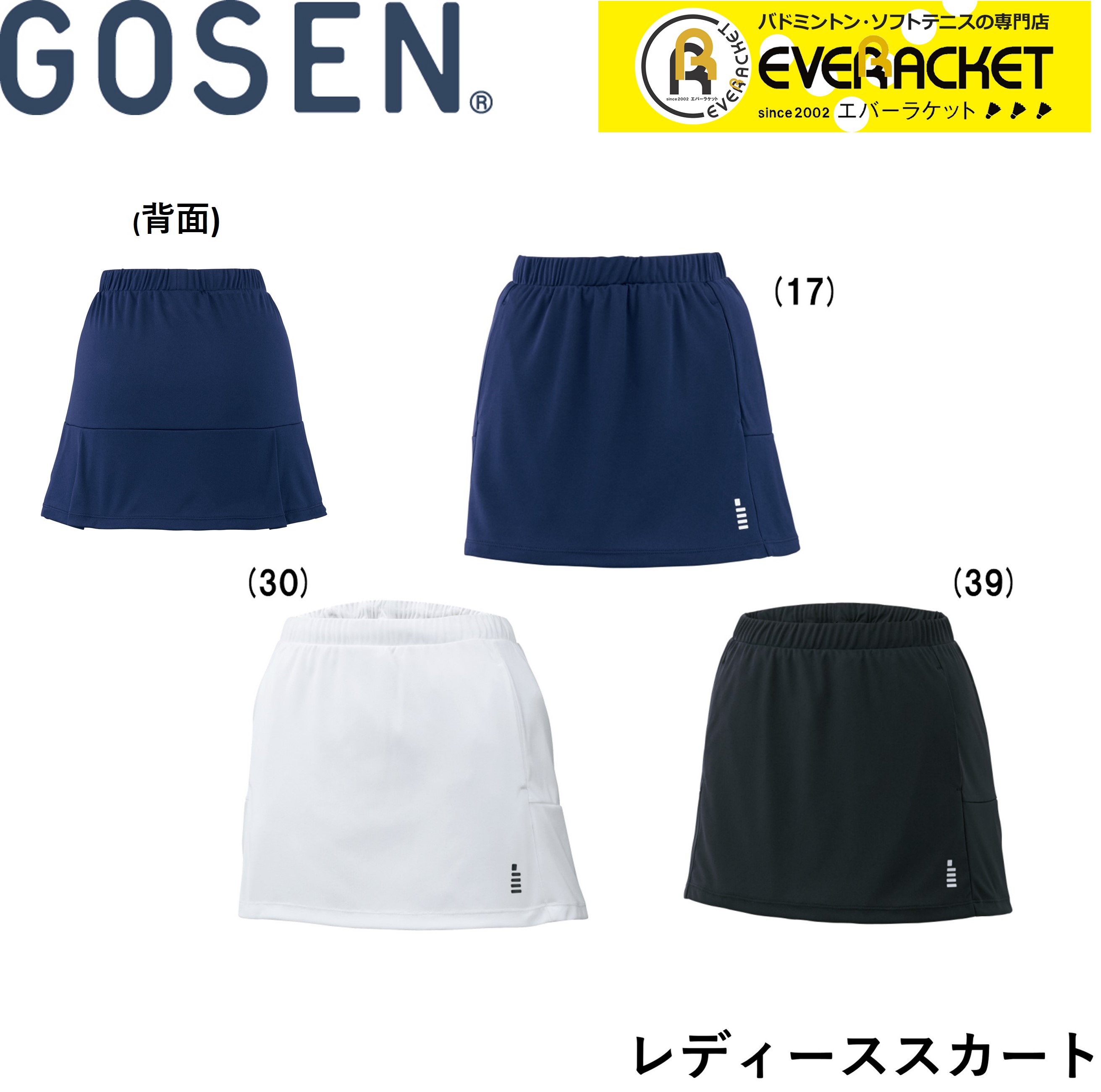 2020年SS 『1年保証』 GOSEN：レディーススカート 交換無料 ポスト投函送料無料 ゴーセン GOSEN ウエア レディーススカート S1601 バドミントン ソフトテニス