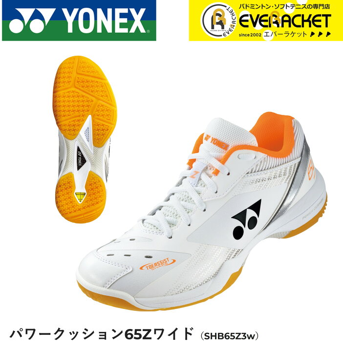 楽天市場】【最短出荷】【サイズ交換OK！】 ヨネックス YONEX 