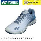 【最短出荷】【サイズ交換OK!】ヨネックス YONEX バドミントンシューズ パワークッションエアラスZメン SHBAZ2M