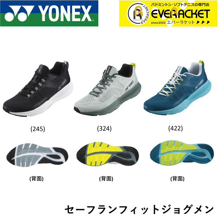 楽天市場】ヨネックス YONEX ランニングシューズ セーフランフィット 