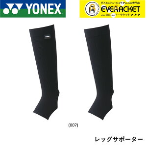 yLINEǉ5%OFFN[|zzzlbNX YONEX ANZT[ jbOT|[^[ STB-AC04 oh~gEejX