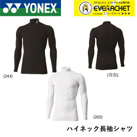 【LINE追加で5%OFFクーポン配布中】【最短出荷】ヨネックス YONEX ウエア ウェア ユニハイネック長袖シャツ STB-F1008 バドミントン・テニス