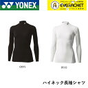 【LINE追加で5%OFFクーポン配布中】【最短出荷】ヨネックス YONEX ウエア ウェア レディースハイネック長袖シャツ STB…