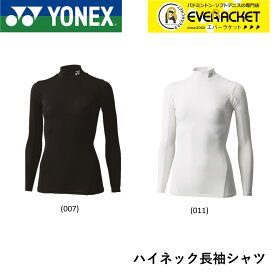【LINE追加で5%OFFクーポン配布中】【最短出荷】ヨネックス YONEX ウエア ウェア レディースハイネック長袖シャツ STB-F1504 バドミントン・テニス
