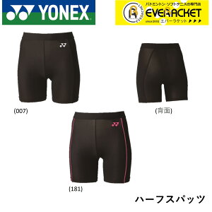 yLINEǉ5%OFFN[|zzzyŒZoׁzlbNX YONEX EGA EFA fB[Xn[tXpbc STB-F2502 oh~gEejX