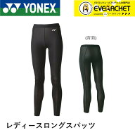 【LINE追加で5%OFFクーポン配布中】【最短出荷】ヨネックス YONEX ウエア ウェア レディースロングスパッ…