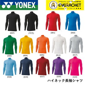 【ポスト投函送料無料】ヨネックス YONEX STB ユニハイネック長袖シャツ STBF1015 バドミントン ソフトテニス