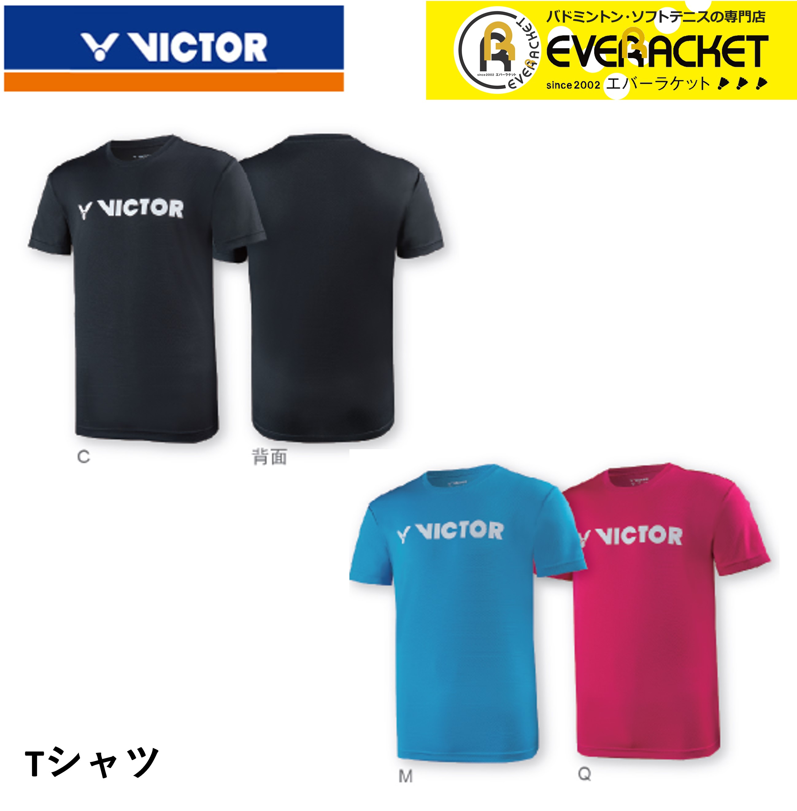ビクター VICTOR ウエア ユニTシャツ T-20028 バドミントン - ウェア