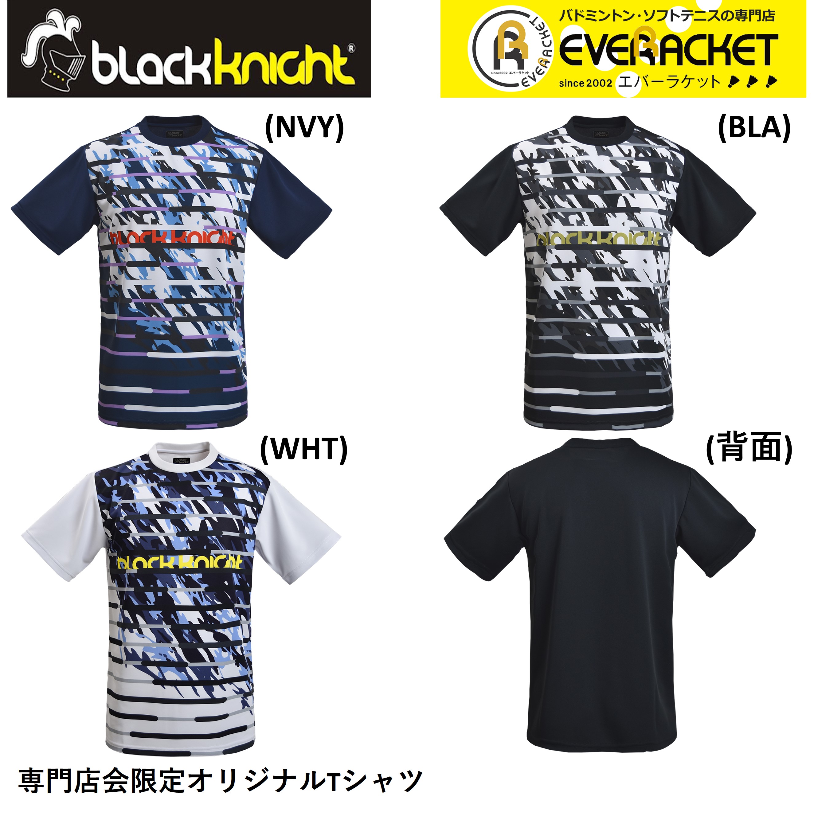 blackknight ブラックナイト ウエア 2022SS専門店会オリジナルTシャツ バドミントン S-2116S