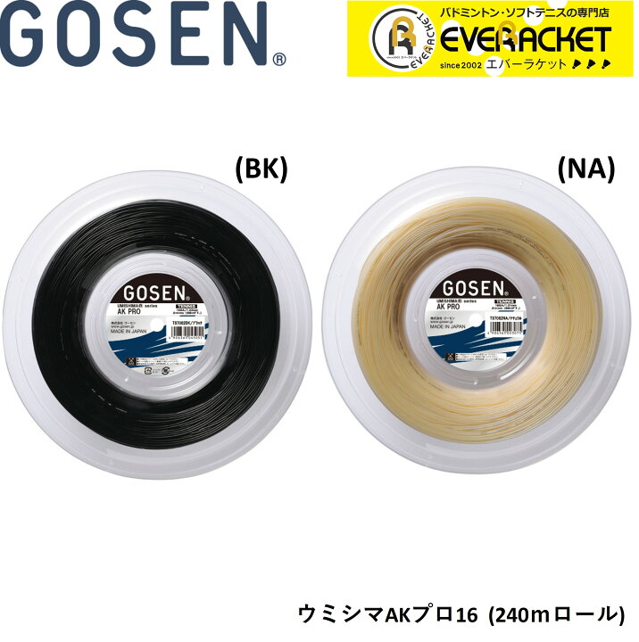 GOSEN ゴーセン 「ウミシマAKプロ16 240mロールts7062硬式テニス 