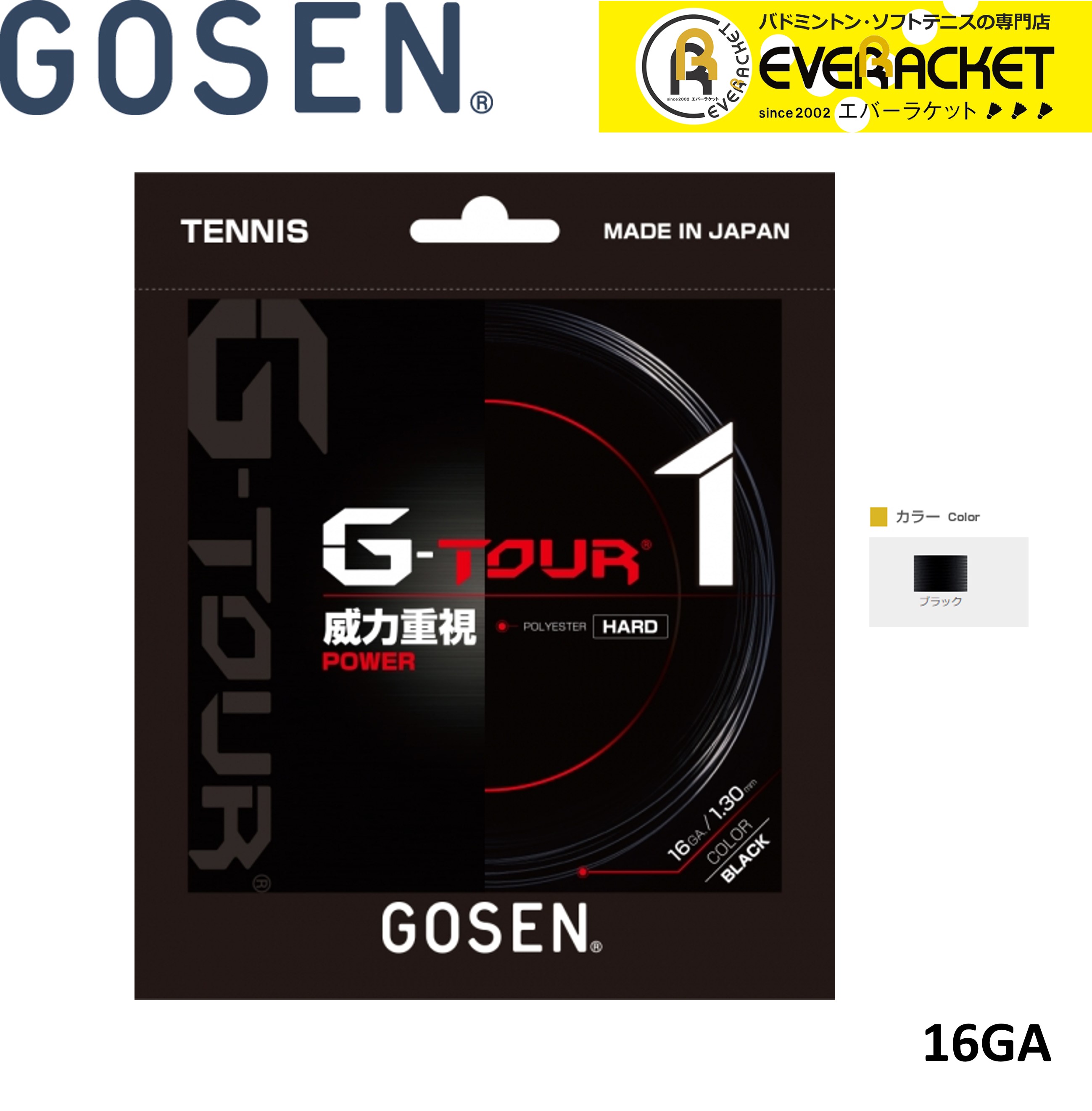 ゴーセン g－tour1の通販