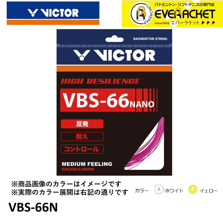 楽天市場】【LINE追加で5%OFFクーポン配布中】ビクター VICTOR 